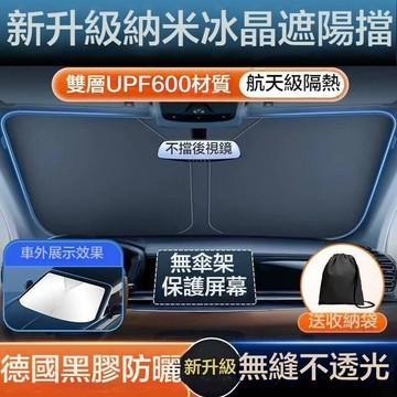 適用於VOLVO前擋遮陽傘 適用於XC60 XC90 S90 S60 XC40汽車遮光板 汽車遮陽擋 防曬隔熱