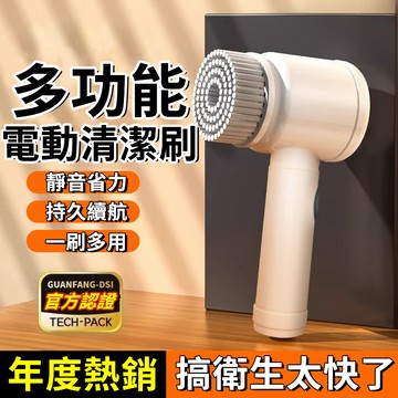 【德國電動清潔刷🌟清潔不費力】無線電動刷 浴室清潔刷 充電式清潔刷 懶人清潔刷 刷子 電動刷 廚房灶台清潔 洗碗洗鍋神器