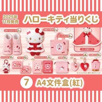 小禮堂 Sanrio 三麗鷗 Hello Kitty A4 文件收納盒 (紅 冬日暖心粉紅系列)