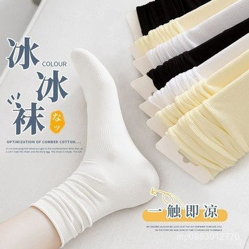 BA【限時特賣】船襪 襪子女 中筒襪 短襪 襪子薄款薄款夏季冰冰襪春秋中筒襪冰堆堆襪長天鵝絨長襪夏天襪子L