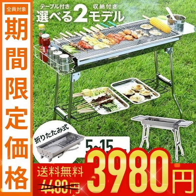 割引クーポン バーベキューコンロ 折りたたみ バーベキュー コンロ バーベキュー・調理用品