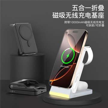 磁吸三合一無線充電器適用蘋果手機10000mAh無線快充跨境爆款無線
