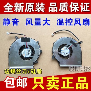 原裝 微星 GE62VR GP62MVR GL62M MS-16JB MS-16J8 風扇