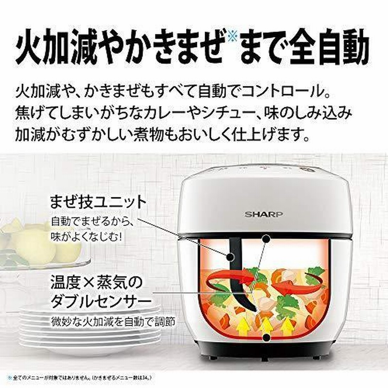 シャープ ヘルシオ ホットクック 電気調理鍋 無水鍋 1.0L 1~2人