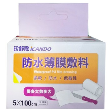 iDAHO 珍舒敷 防水薄膜 未滅菌  100 x 5cm  1盒