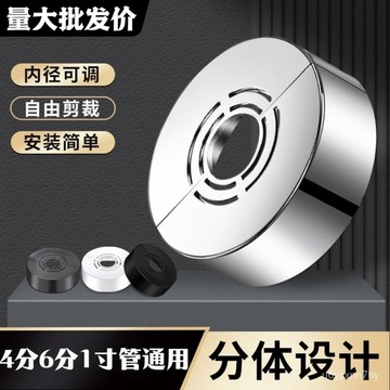 🔥臺灣出貨🔥新款分體加高遮醜花灑蓋 內孔4分6分1寸可調節角閥龍頭對插裝飾蓋hhfoof