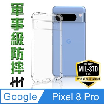 【HH】Google Pixel 8 Pro (6.7吋) 軍事防摔手機殼系列