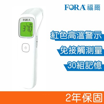 【FOR A 福爾】紅外線額溫槍 IR42/TD-1242 (免接觸)