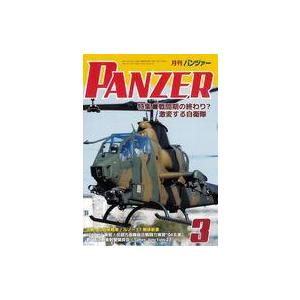 中古ミリタリー雑誌 PANZER 2023年3月号 パンツァー