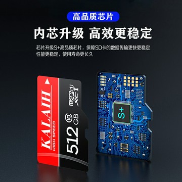 高速内存卡512g行车记录仪专用SD卡256G摄像监控通用手机TF卡128G  【鑫弘電腦配件】