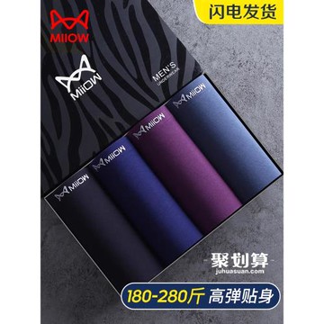貓人大碼內褲男加肥加大200斤250斤胖子寬松四角褲冰絲平角肥佬褲