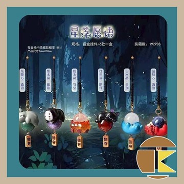 【現貨】星落願語 宮崎駿 吉卜力系列 [單抽/盲盒] 如需中盒請下6倍數 一中盒6入 愛蛋客
