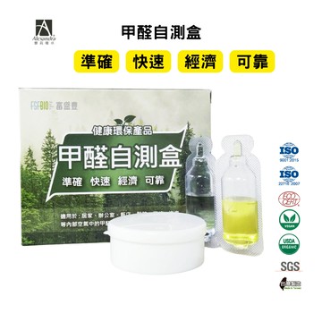 【Alexandra雅莉珊卓】甲醛自測盒 檢測盒 甲醛檢測 甲醛檢測盒 甲醛測試儀 甲醛檢測儀 甲醛測試儀 快速出貨