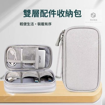 行動電源收納包 數據線布袋 硬盤盒手機套數碼整理袋 宿舍學生旅行便攜使用 3C電子配件收納用品