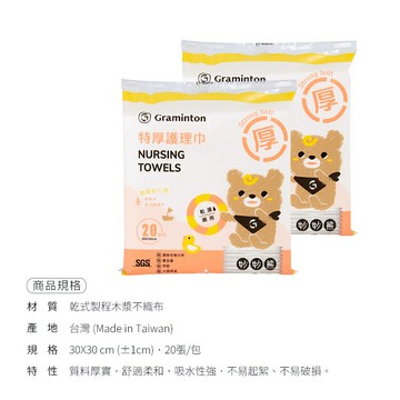 妙妙熊特厚護理巾20張/包鉅瑋 拋棄式 一次性紗布巾 乾濕兩用巾 餵奶巾 口水巾 洗澡巾 洗臉巾 憨吉小舖