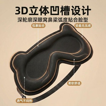 入睡 聖銘 立體遮光不壓眼眼罩睡覺專用超強遮光辦公室午休護眼助眠眼罩 便攜 舒適 眼罩睡眠專用 重力眼罩 睡眠眼罩