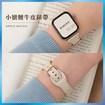 小蠻腰皮革錶帶 適用 Apple Watch S12 11 10 9 SE Ultra 針扣 真皮紋 細款 顯瘦 氣質