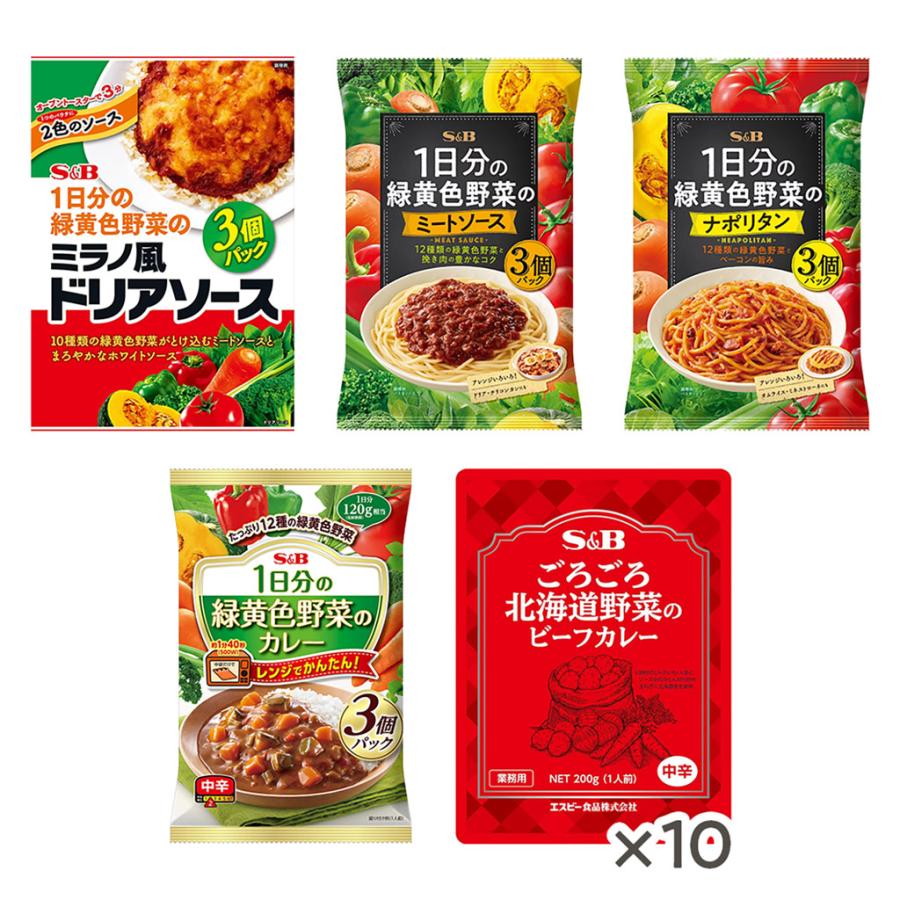 １日分の緑黄色野菜（カレー・ドリア・パスタ２種）＆ごろごろ野菜カレーセット レトルトカレー　パスタソース 備蓄 ローリングストック エスビー食品公式