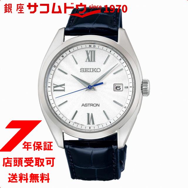 SEIKO セイコー ASTRON アストロン SBXY035 腕時計 メンズ ソーラー ...