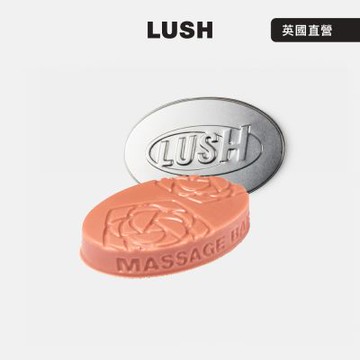 【LUSH 嵐舒】True Romance 瑰麗邂逅按摩芭組合(按摩芭x1+橢圓鐵盒x1/按摩油/玫瑰/茉莉)
