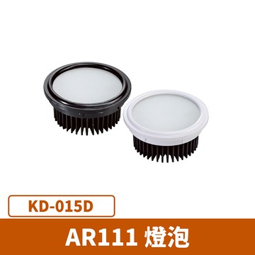 LED 9W AR111光源燈泡 F27-KD-015D