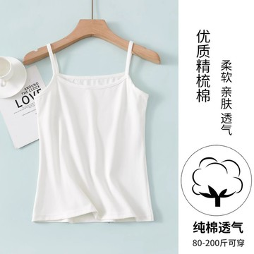 優貨-小吊帶女短款內搭打底衫修身性感背心夏顯瘦無袖小吊帶背心