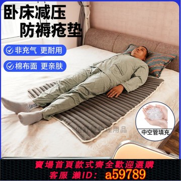 【全網低價 可打統編】臥床老人防壓瘡臀部褥瘡專用墊久躺神器病人尾骨減壓免充氣墊床墊