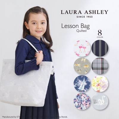 LAURA ASHLEY レッスンバッグ 人気柄ラインナップ 手提げバッグ お稽古バッグズ 女の子 男の子 カラフルキャンディスタイル
