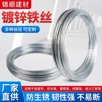 熱銷 鍍鋅鐵絲綁扎絲8 10 12 14 16 18號搭大棚園藝手工工地建築鐵絲線