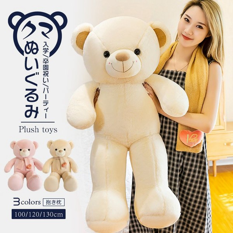 50 割引 一つ目の項目を先に選択してください ブラウン ダークブラウン パープル激安な ぬいぐるみ特大くま テディベア3色可愛い熊動物 大きいクマぬいぐるみ2m ぬいぐるみ 人形 おもちゃ 知育 一つ目の項目を先に選択してください ブラウンダークブラウンパープル