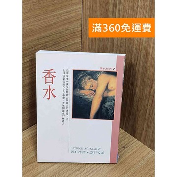 【雷根360免運】【送贈品】香水 #八成新【Q-E2317】