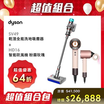 【超值組合】Dyson 戴森 SV49 乾溼全能洗地吸塵器+HD16 Supersonic 全新一代吹風