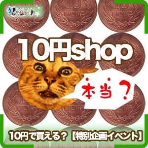 10企画今回は韓国の人気辛ラーメンが10! サービス商品（お一人様1個限定）.10で韓国食品が買える！