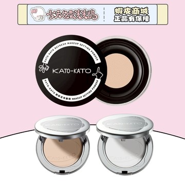 KATO 刷新OK定妝散粉 蜜粉 控油持妝定妝粉 - 台灣現貨 快速出貨 【今天也要美美鴨】
