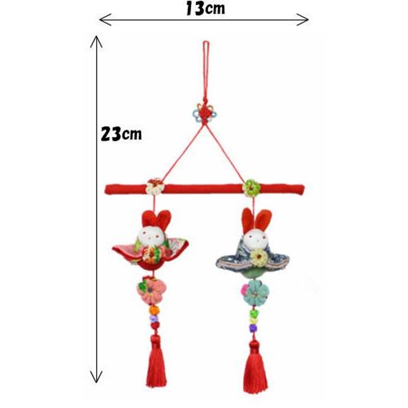 吊るし飾り うさぎ ペア 手作り 和小物 和雑貨 和風 着物 リメイク 古布 手芸 ハンドメイド 手づくり 動物 ギフト プレゼント お正月 兎雛 …  | LINEショッピング