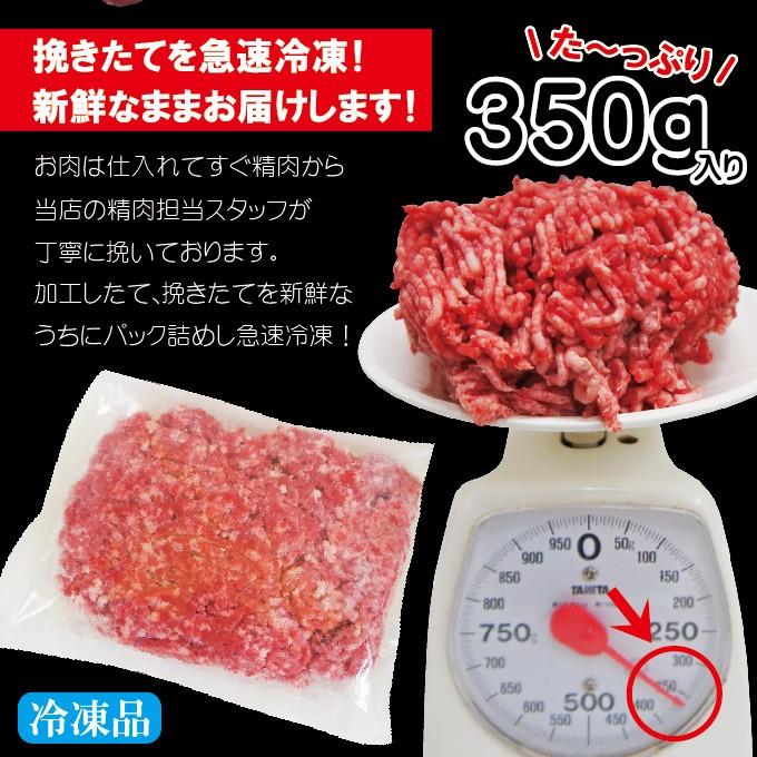 黒毛和牛100％ひき肉350ｇ 冷凍パラパラミンチではありません ひきにく 挽き肉 ミンチ