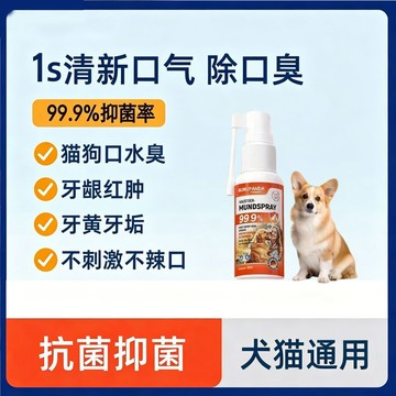 mumupanda寵物清口氣護齒噴霧狗狗除口臭貓咪口腔清潔噴劑漱口水