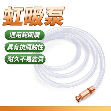 虹吸泵 手動紫銅輸油管 貨車尿素導流泵