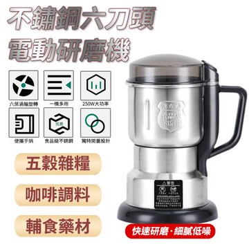 不鏽鋼六刀頭電動研磨機(2入組)