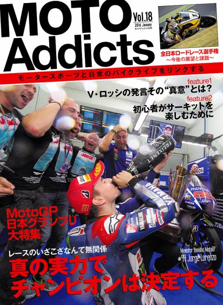 雑誌　MOTO Addicts（モトアディクツ） Vol.18