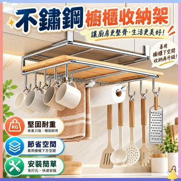 不鏽鋼砧板鍋蓋收納架 免打孔櫥櫃隔板懸掛式 菜板瀝水架 掛鉤置物架 廚房收納架 櫥櫃掛架 免釘收納架 砧板置物架 菜板架