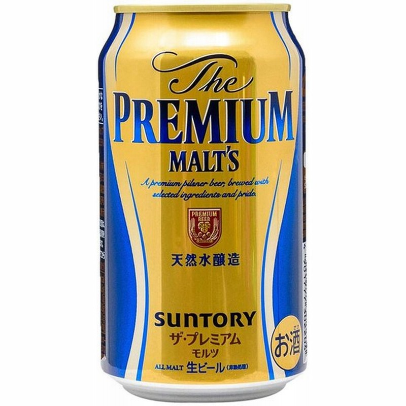 格安即決 プレミアム 缶 ポイント5倍 送料無料 24本×2ケース モルツ ザ