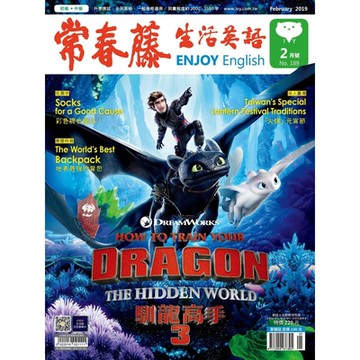 常春藤生活英語 02月號/2019 第189期_Readmoo 讀墨電子書