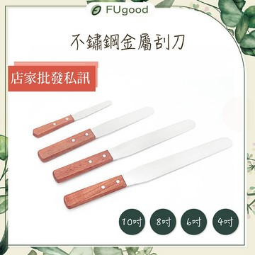 【熱蠟除毛專用】不鏽鋼金屬刮刀【彈性佳/好操作】熱蠟除毛刮刀、美容刮刀、金屬除毛刮刀、環保除毛刮刀｜FUgood膚之呵護
