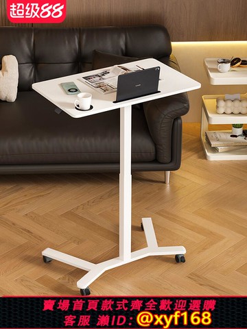 {可打統編 保固一年}氣動升降桌移動書桌床邊桌沙發桌多功能工作臺家用桌子辦公電腦桌