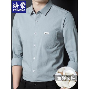 培蒙100%純棉男士襯衫長袖春秋真口袋純色薄款商務休閑全棉襯衣男