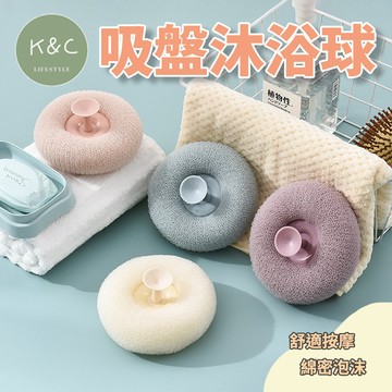 【台灣現貨✨天天出貨】吸盤沐浴球 搓澡球 沐浴球 洗澡球 SPA沐浴球 泡泡沐浴 搓澡神器 按摩浴球 洗澡神器 起泡沐浴