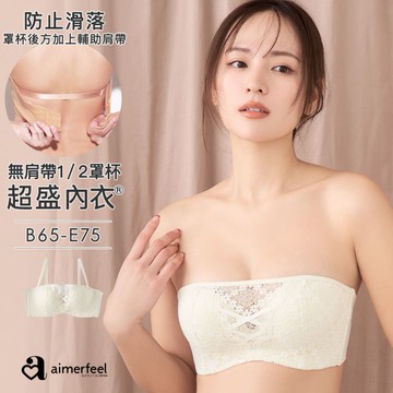aimerfeel-[單品內衣]方塊蕾絲半罩杯超盛內衣-米白色-1103711-OW