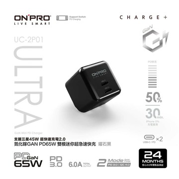 【ONPRO】 UC-2P01 ULTRA GAN 65W 氮化鎵超急速PD充電器 65W充電頭