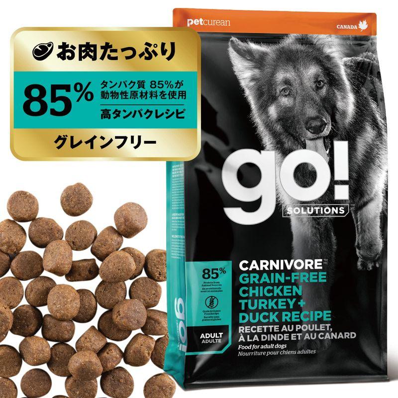 GO SOLUTIONS カーニボア ドッグフード 2.3kg グレインフリー 高